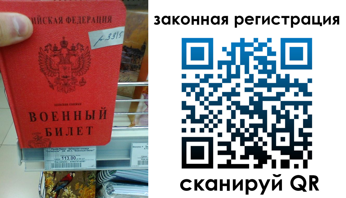 регистрация в Вологодской области