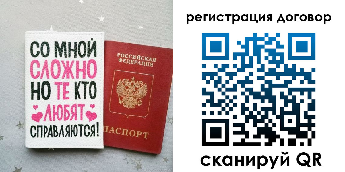 временная регистрация в квартире в Вологодской области
