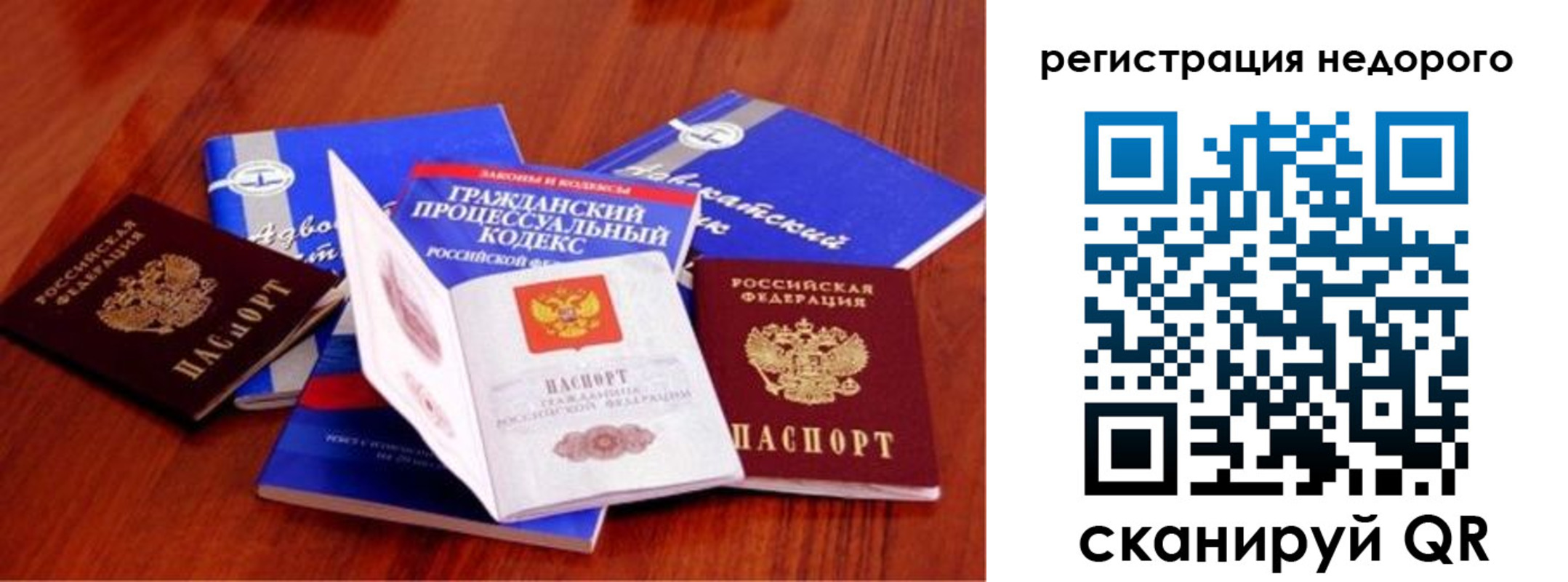 прописка для школы в Вологодской области