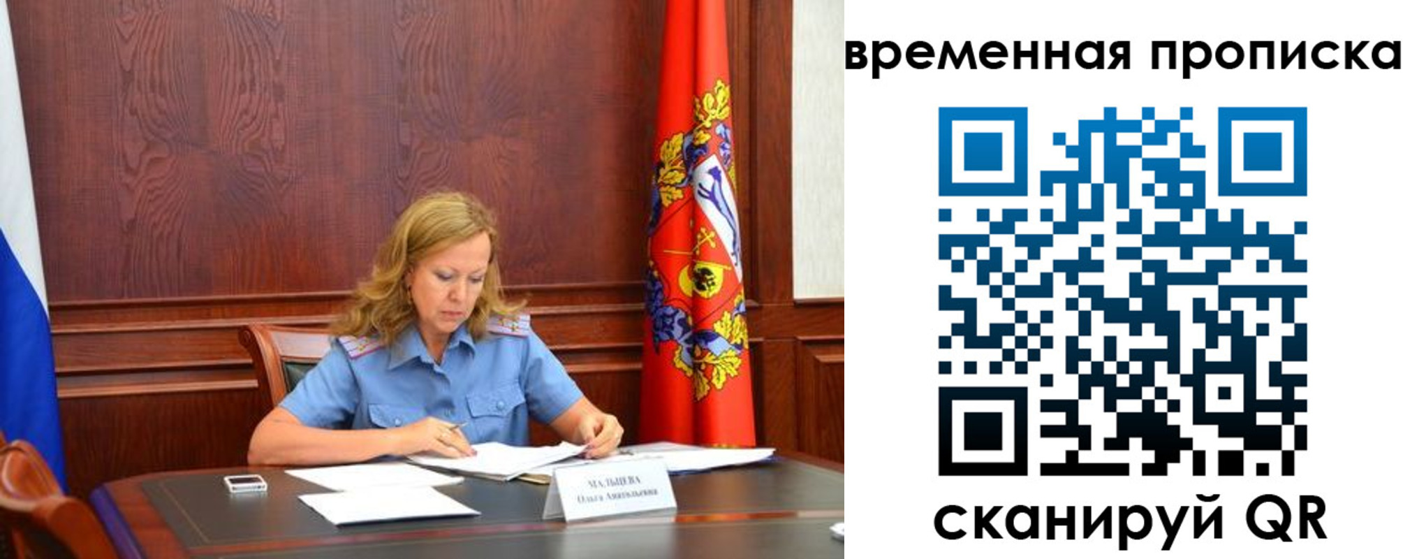 временная регистрация госуслуги в Вологодской области