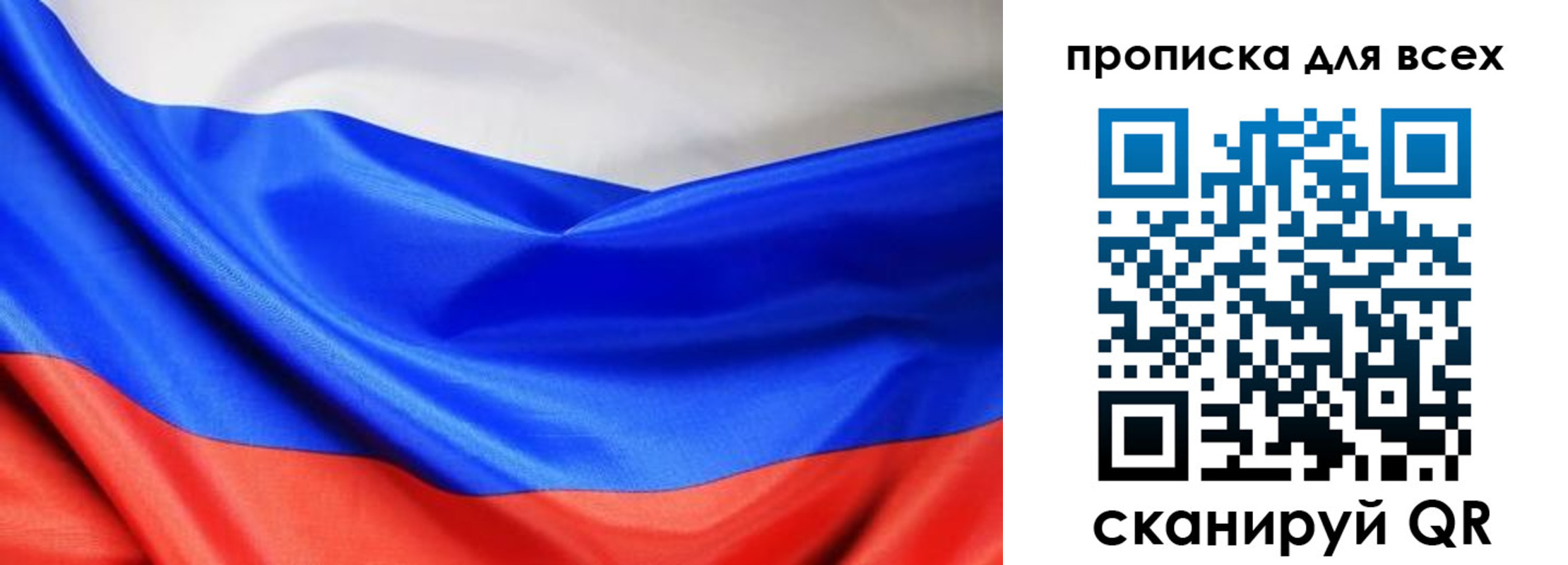 прописка паспорт в Вологодской области