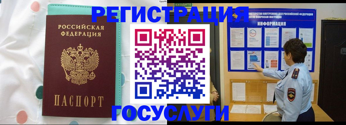 временная регистрация законно в Вологодской области