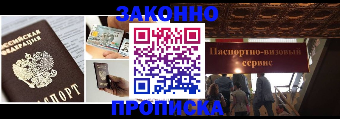 временная регистрация для всех в Вологодской области