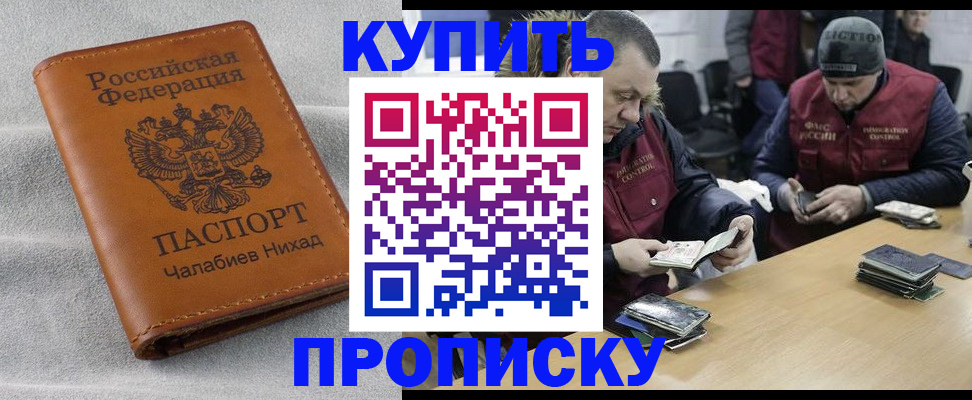 прописка от собственника в Вологодской области