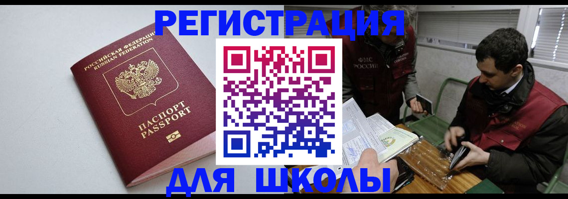временная регистрация адрес в Вологодской области