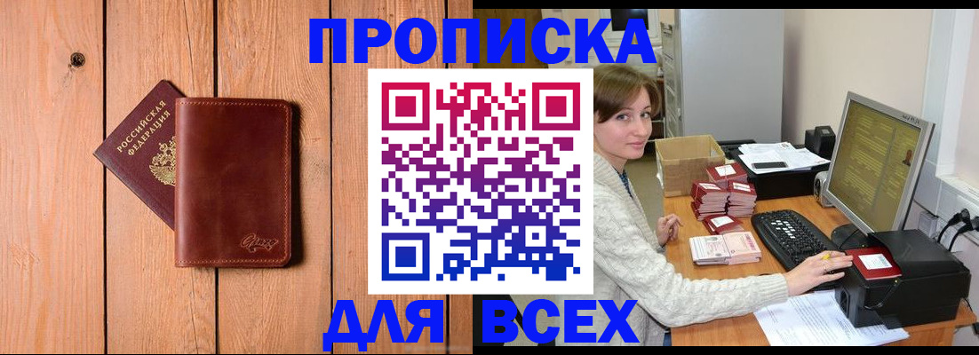 пропишу в квартире в Вологодской области