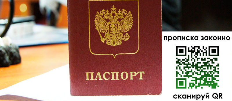 регистрация в Вологодской области регистрация в Вологодской области